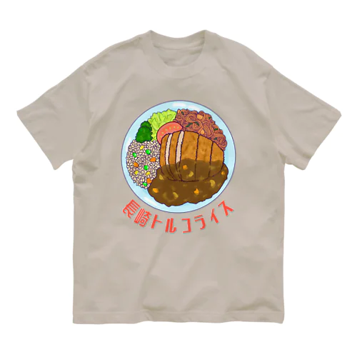 長崎トルコライス オーガニックコットンTシャツ