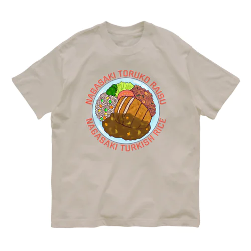 長崎トルコライス　英字デザイン Organic Cotton T-Shirt