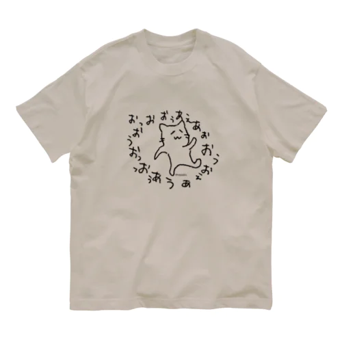 おっおおぅあえあぉおぅおぇあう/服 Organic Cotton T-Shirt