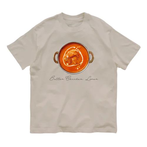 バターチキンLover（黒文字） オーガニックコットンTシャツ