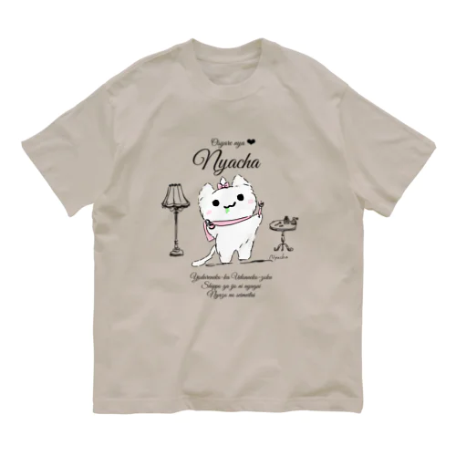 オシャレにゃーちゃ、 Organic Cotton T-Shirt