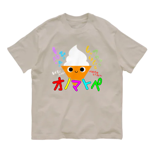 アイスクリームオノマトペ オーガニックコットンTシャツ