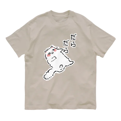 しろねこ（だらだら） オーガニックコットンTシャツ