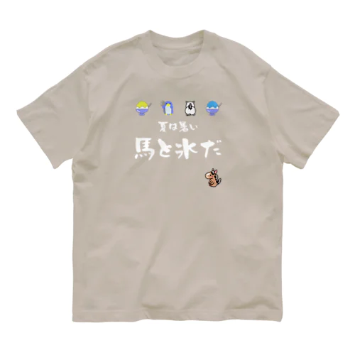 馬イラスト571　馬と氷だ　白 Organic Cotton T-Shirt