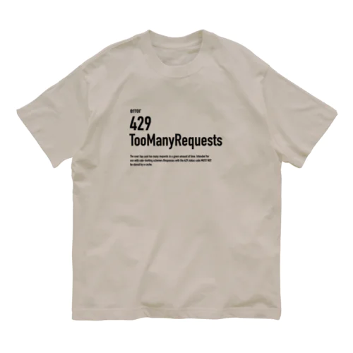 429 Too Many Requests オーガニックコットンTシャツ