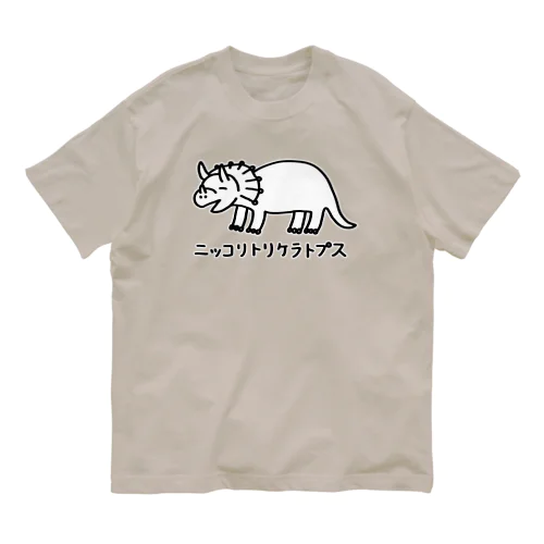 ニッコリトリケラトプス オーガニックコットンTシャツ