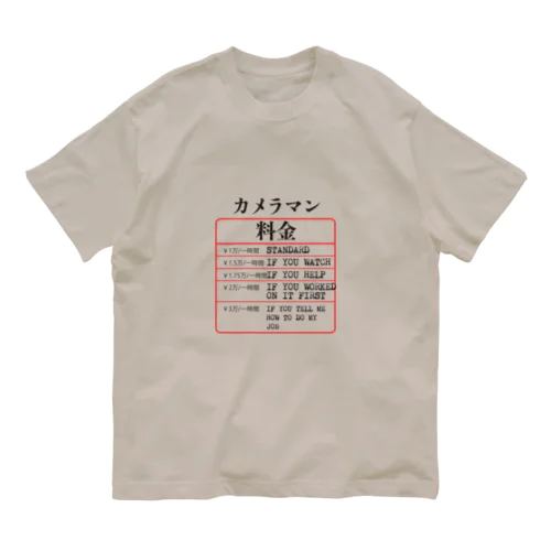 カメラマン料金 Organic Cotton T-Shirt