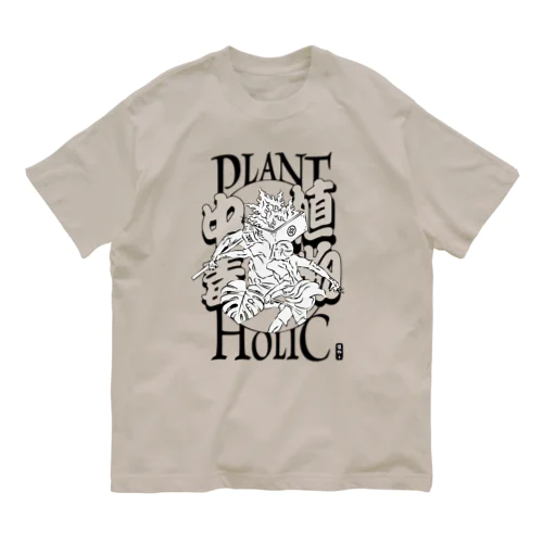 PLANT HOLIC T | design number 01  オーガニックコットンTシャツ