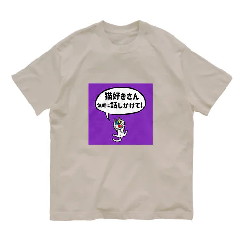 オッドアイの白猫エマメちゃんグッズ オーガニックコットンTシャツ