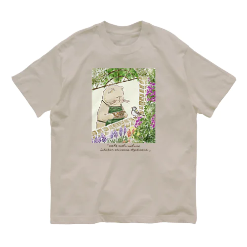 cafeモフモフの1番ちいさなお客さま Organic Cotton T-Shirt