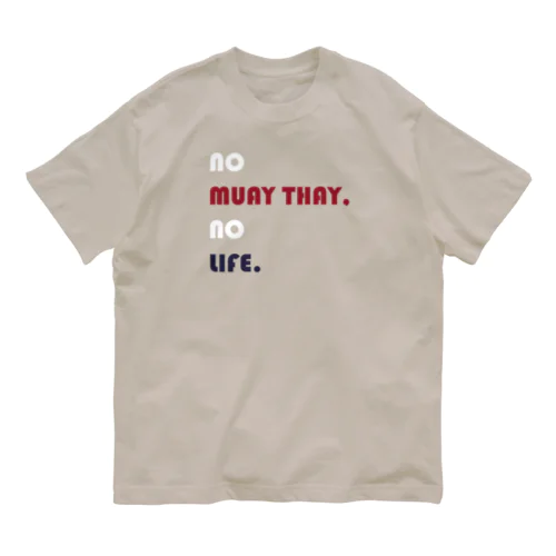 かわいいムエタイ no muay thay,no lile.（赤・紺・白文字） オーガニックコットンTシャツ