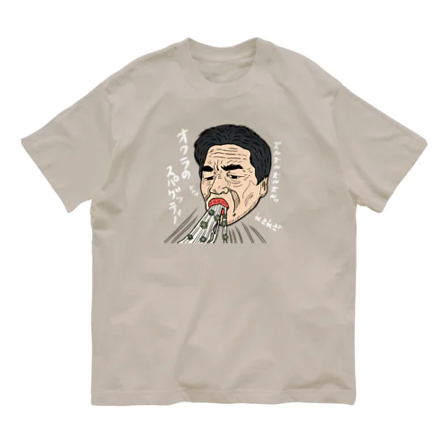 0140・山田シリーズ（じゅうにブランド） Organic Cotton T-Shirt