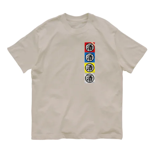 飲酒許可 Organic Cotton T-Shirt