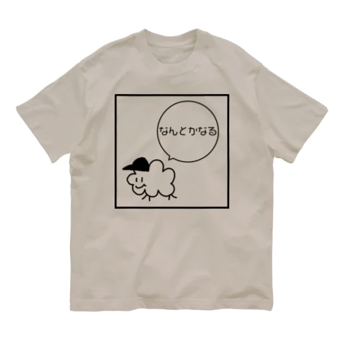 なんとかなる オーガニックコットンTシャツ