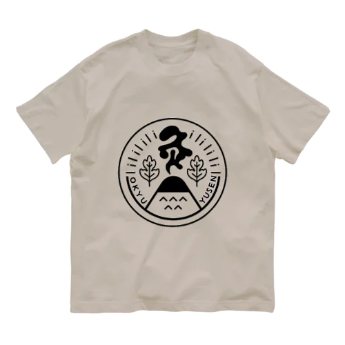 お灸とヨモギ Organic Cotton T-Shirt