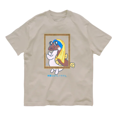 真珠の耳飾りのカレイ子さん オーガニックコットンTシャツ