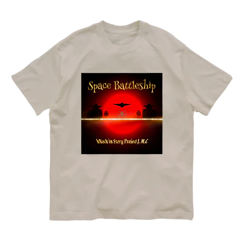 Space Battleship Organic Cotton T-Shirt