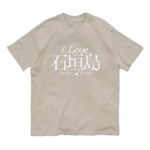 iLOVE石垣島（タイポグラフィWHITE） オーガニックコットンTシャツ