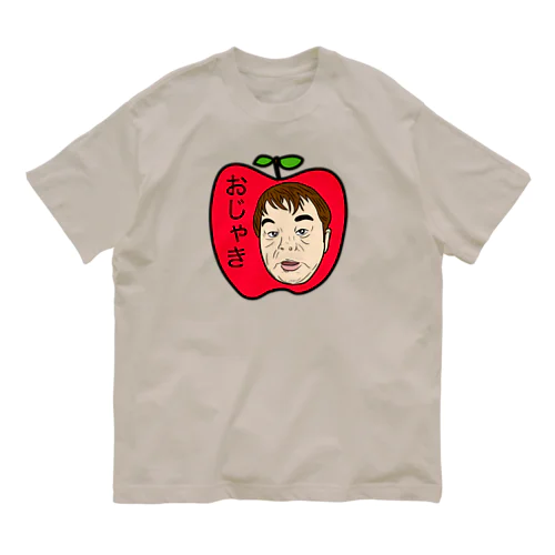 0164・おじゃき・配信者シリーズ（じゅうにブランド） Organic Cotton T-Shirt