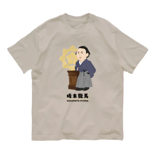 偉人シリーズ_坂本龍馬 オーガニックコットンTシャツ