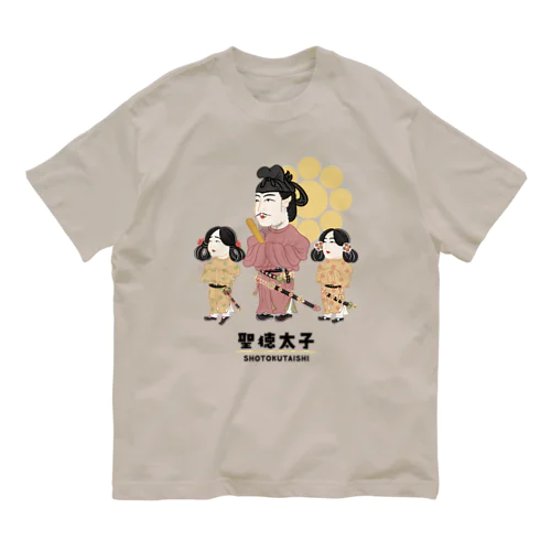 偉人シリーズ_聖徳太子 オーガニックコットンTシャツ