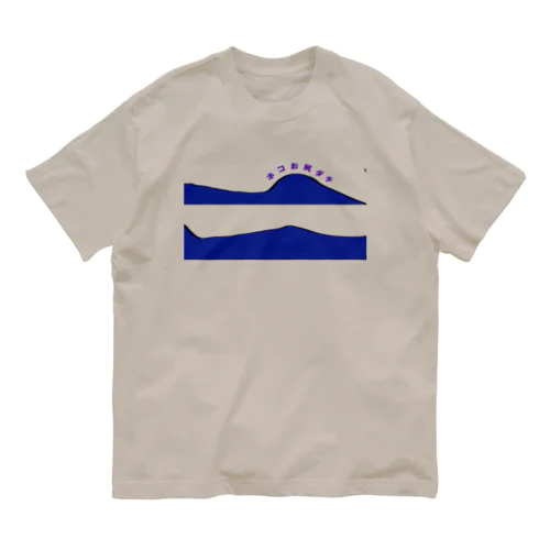 ネコお尻ダチ_#1 Organic Cotton T-Shirt