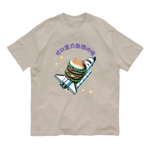 ギャラクティック・グリル オーガニックコットンTシャツ