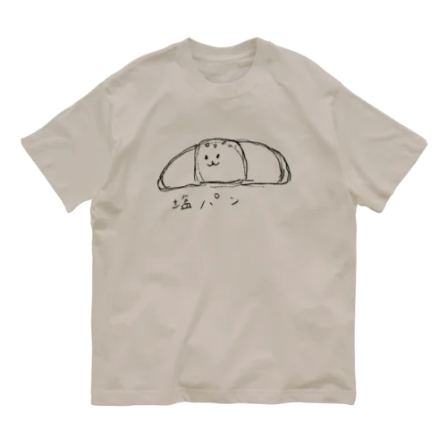 塩パンくん(ラフバージョン) オーガニックコットンTシャツ