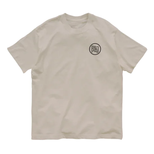 まる陶マーク Organic Cotton T-Shirt