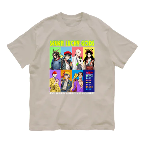 美男美女の七福神！勢ぞろい！（濃色用） オーガニックコットンTシャツ