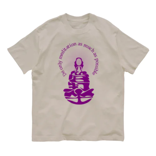 只管打坐h.t.　紫 オーガニックコットンTシャツ