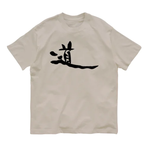 書道デザイン『道』 Organic Cotton T-Shirt