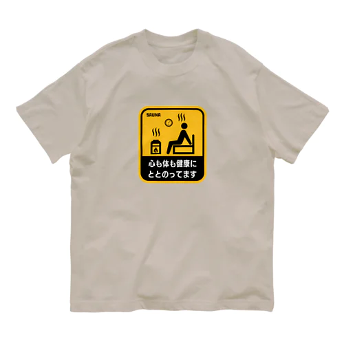 ととのってます【交通ステッカーパロディ】 Organic Cotton T-Shirt