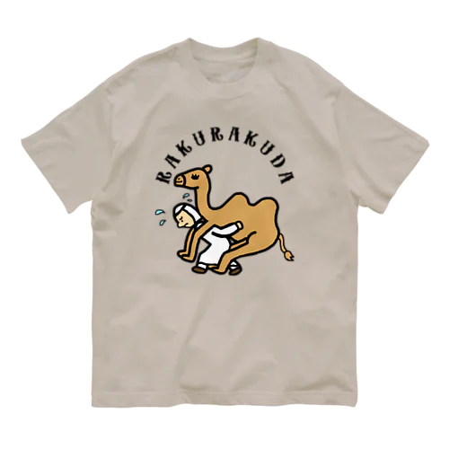 楽々だ オーガニックコットンTシャツ