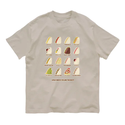 あなたはどのサンド？ Organic Cotton T-Shirt