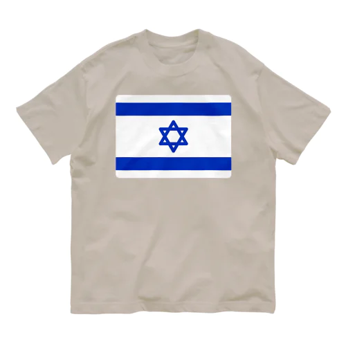 イスラエルの国旗 Organic Cotton T-Shirt