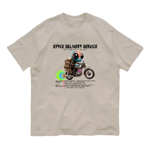 プレミアムワープ配達がめちゃ速っ!スペース・デリバリー・サービス!(淡色用) Organic Cotton T-Shirt