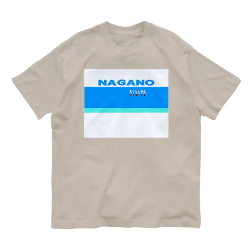 115系　電車車両　長野色　しなの鉄道 Organic Cotton T-Shirt