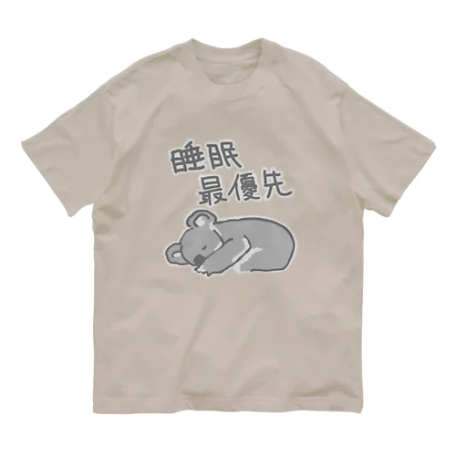 睡眠最優先【コアラ】 オーガニックコットンTシャツ