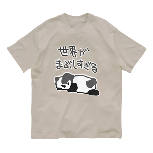 まぶしい【パンダ】 オーガニックコットンTシャツ