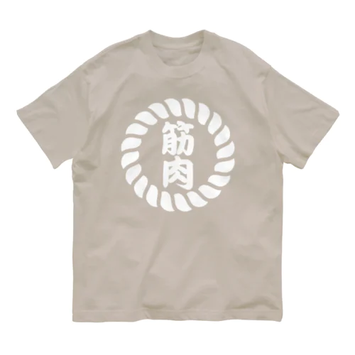 筋肉: Muscle in Japanese Organic Cotton T-Shirt