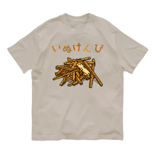 いぬけんぴ オーガニックコットンTシャツ