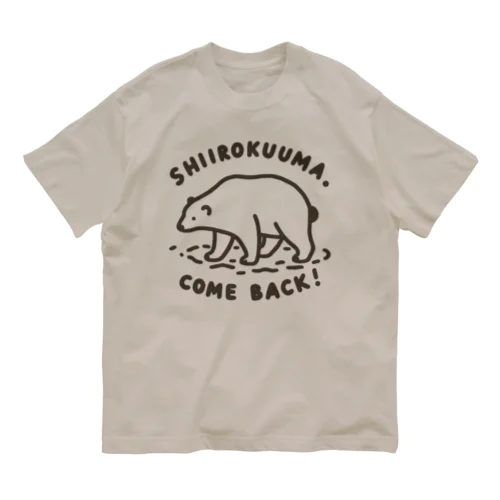 しろくまカンバック Organic Cotton T-Shirt