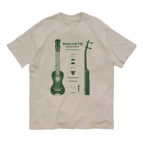 ウクレレご先祖さまTシャツ Organic Cotton T-Shirt
