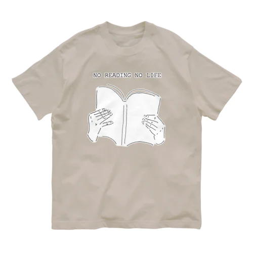 読書好き限定デザイン（Tシャツ・パーカー・グッズ・ETC） オーガニックコットンTシャツ