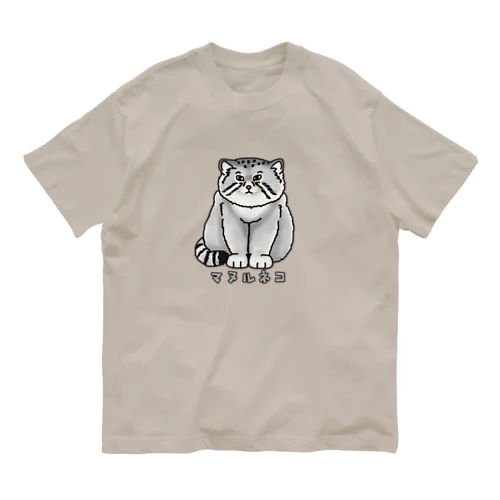 マヌルネコ オーガニックコットンTシャツ