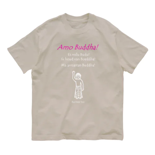 Amo Buddha! オーガニックコットンTシャツ