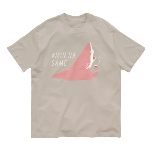 ほっとひと息サメ〈濃いめの地色向け〉 Organic Cotton T-Shirt