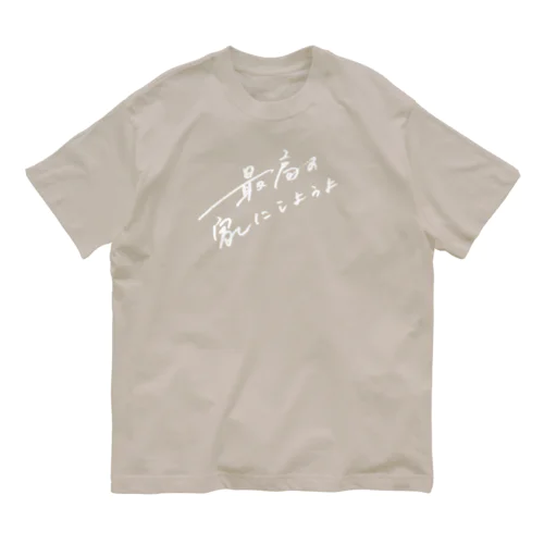 Stayhome オーガニックコットンTシャツ