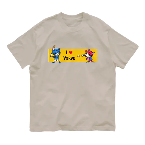 I💙Yakyu　にゃんこプレイヤーズ Organic Cotton T-Shirt